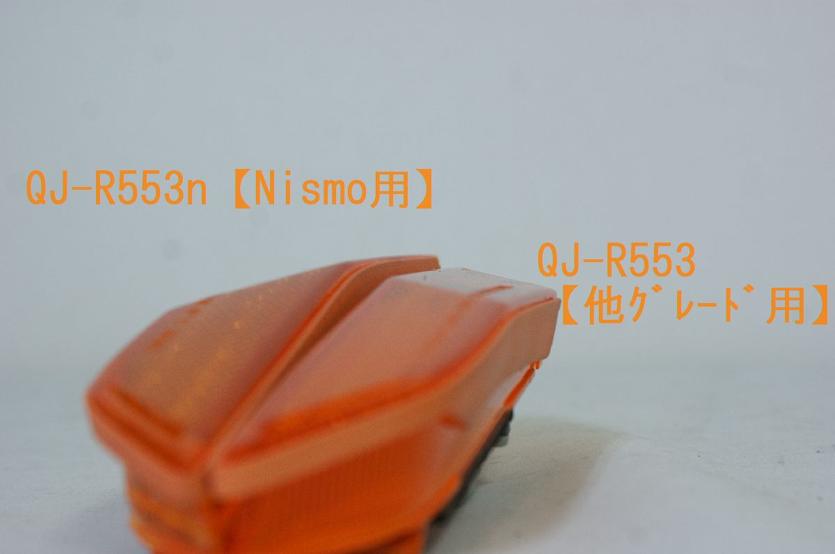 R35用LEDサイドマーカーQJ-R553